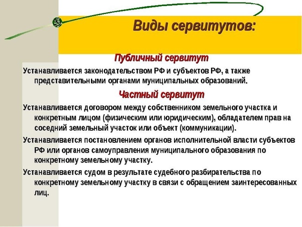 СООБЩЕНИЕ о возможном установлении публичного сервитута.